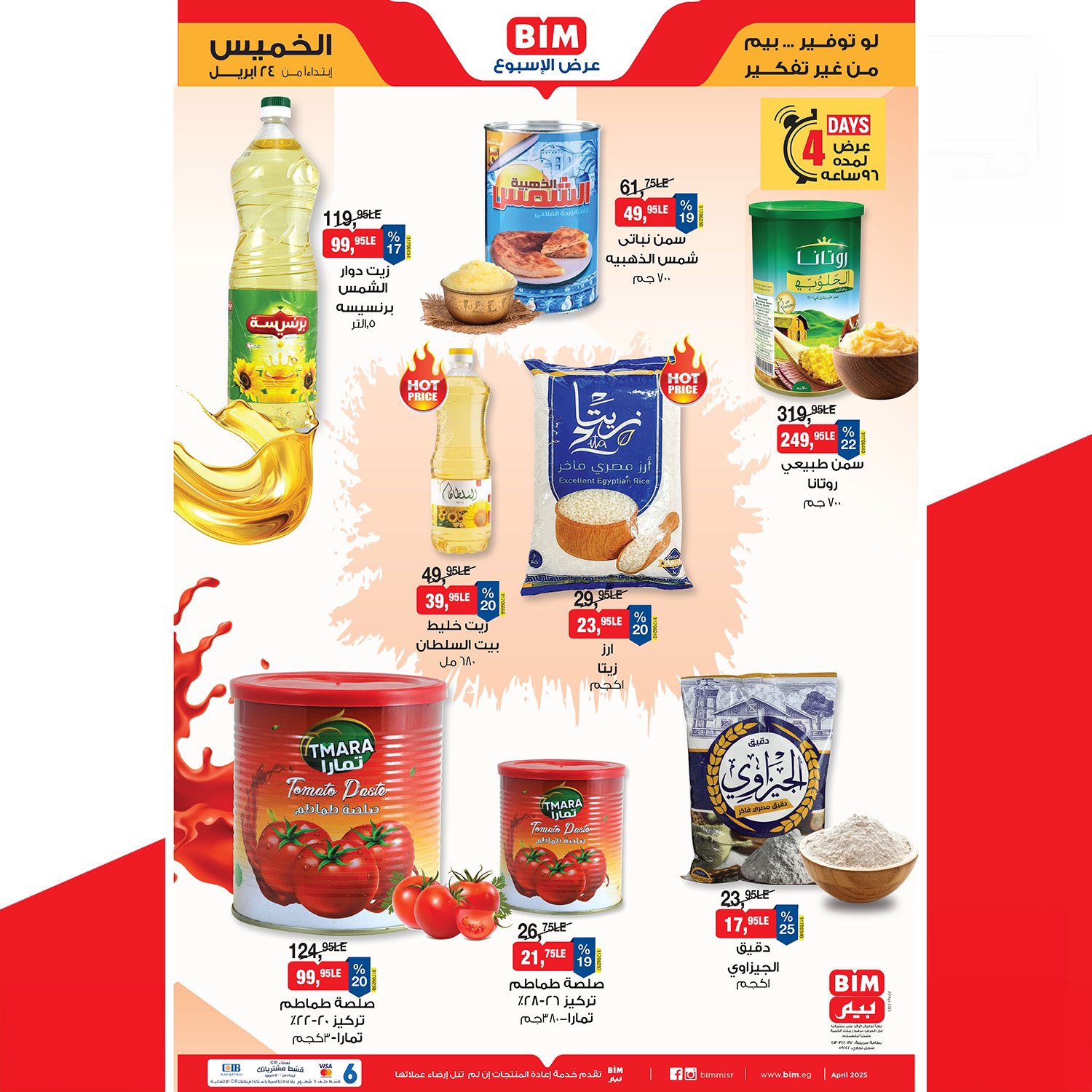 bim offers from 24apr to 27apr 2025 عروض بيم من 24 إبريل حتى 27 إبريل 2025 صفحة رقم 1